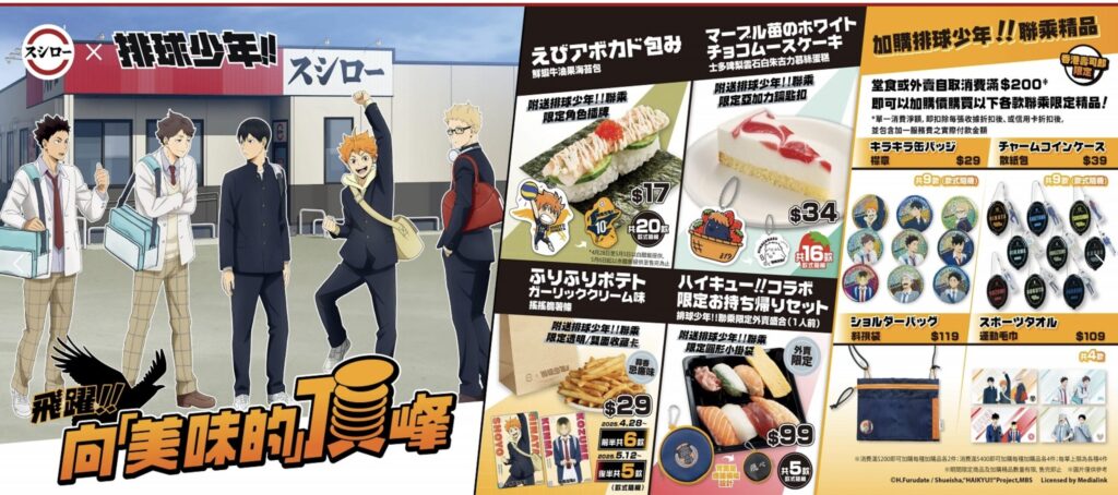 香港スシローとアニメのコラボ