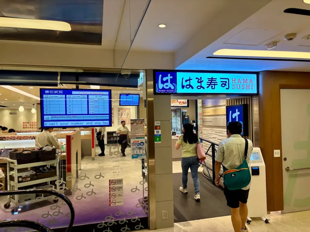 香港のはま寿司