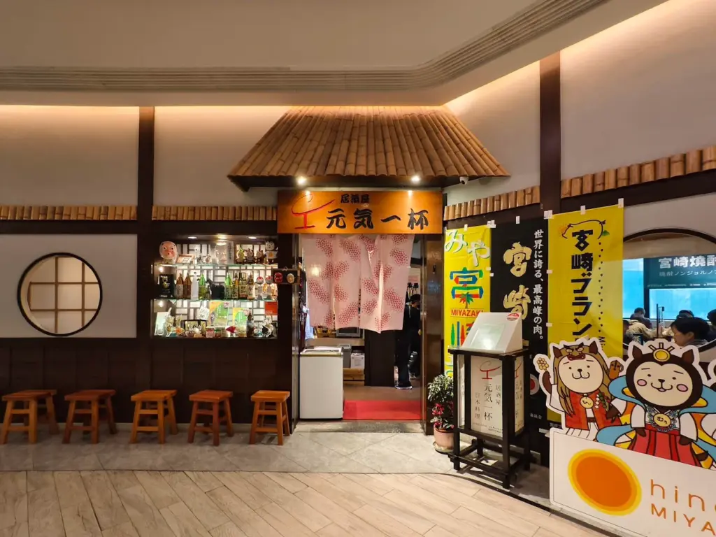 香港居酒屋「元気一杯」
