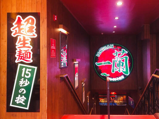 香港の一蘭