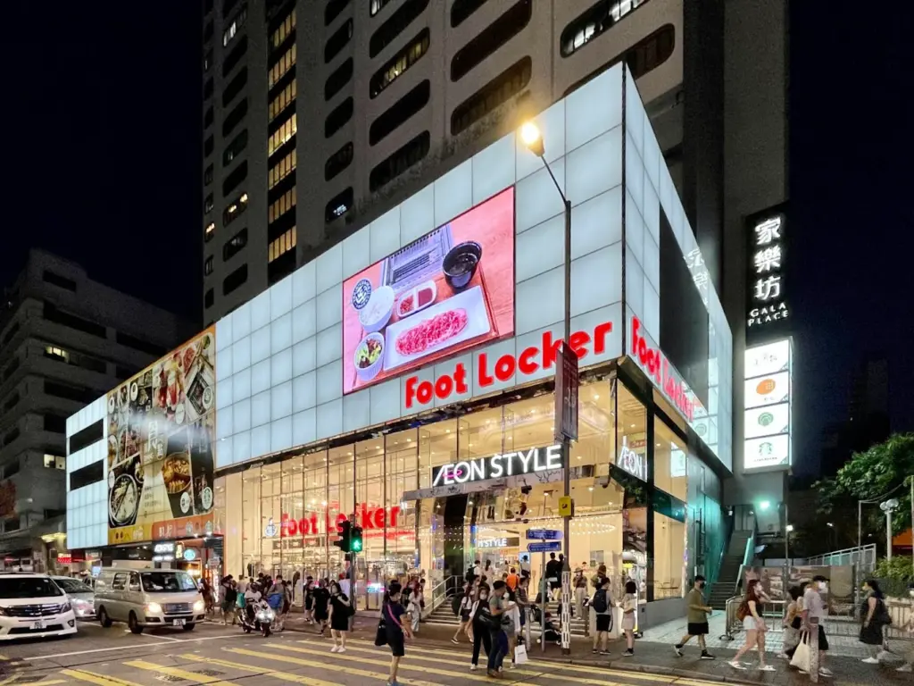 香港全域に12店舗以上を展開する唯一の日系食品スーパーAEON