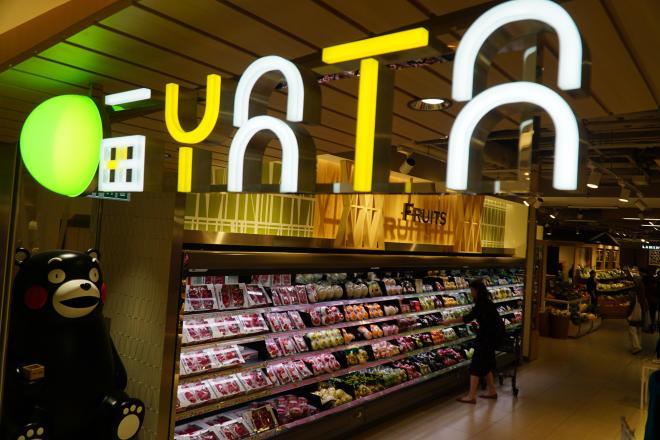 香港のヤッタ百貨店