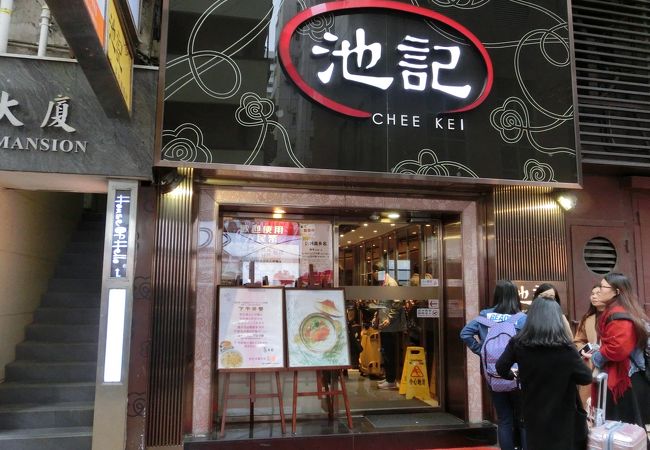 5. 池記(Chee Kei)– 手頃に楽しめる有名チェーン店