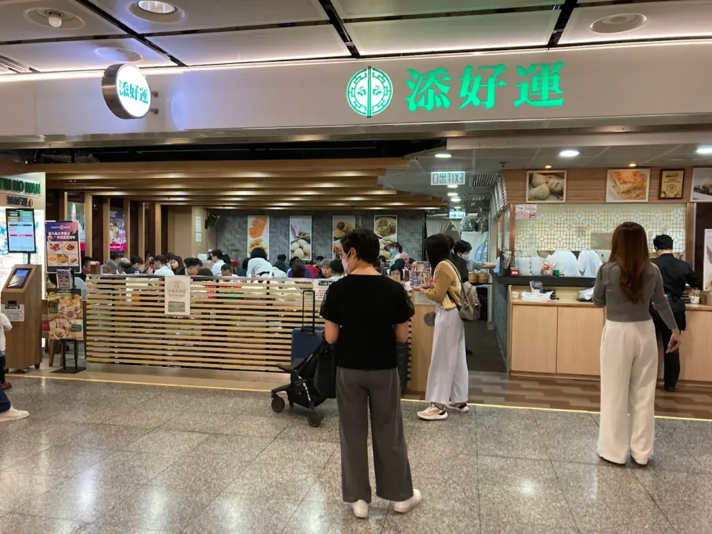 世界一安いミシュラン星付き香港飲茶:「添好運(Tim Ho Wan)」