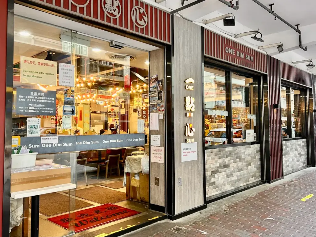 「一點心(One Dim Sum)」はかつてミシュラン一つ星を獲得