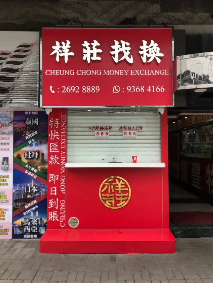香港の英語と中国語（繁体字）によるバイリンガル表記の看板
