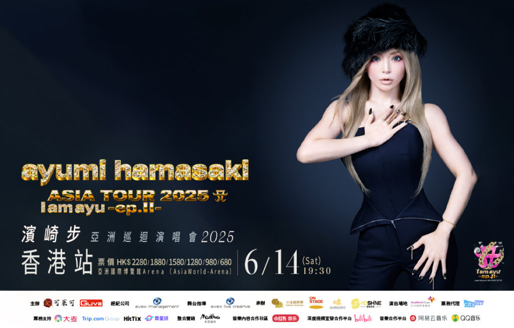 浜崎あゆみの香港ライブ2025年