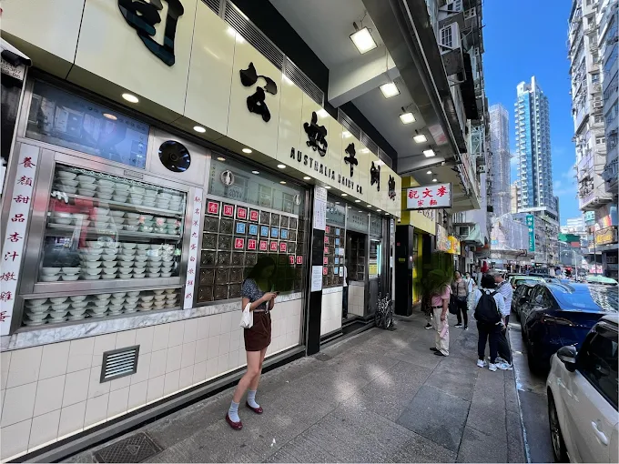 「澳洲牛奶公司」（澳牛）で朝食タイム