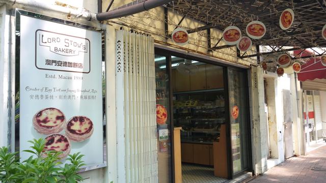 安徳魯餅店
