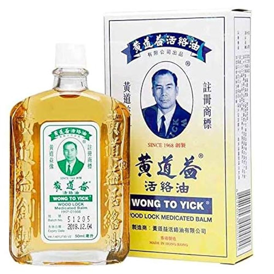 黄道益活絡油（Wood Lock Oil）