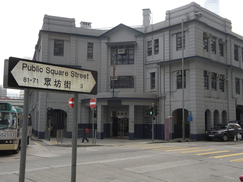 油麻地警察署